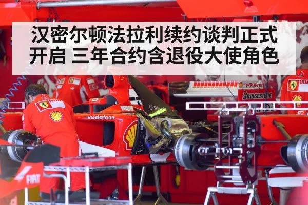 Ferrari F1 team garage