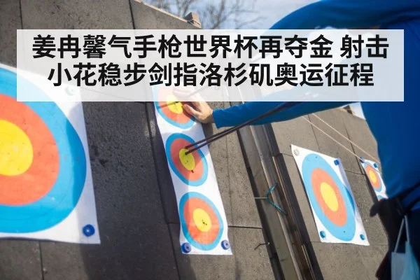 shooting sport competition