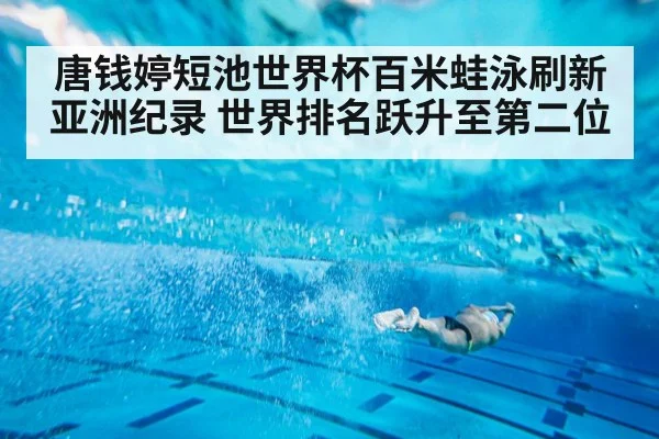swimmer underwater stroke