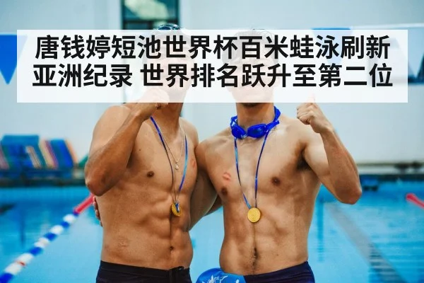 swimming competition medal ceremony