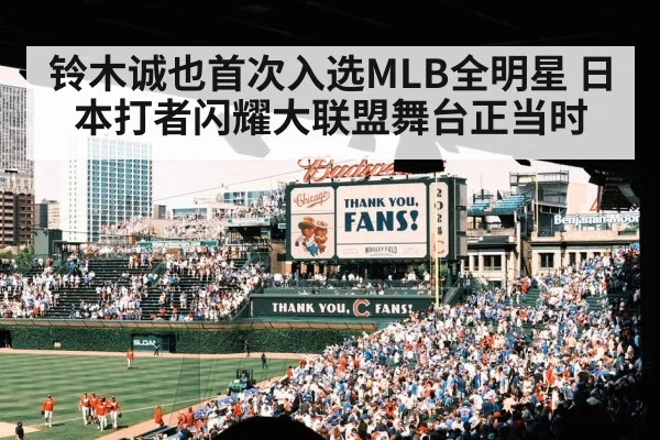 Seiya Suzuki Chicago Cubs baseball