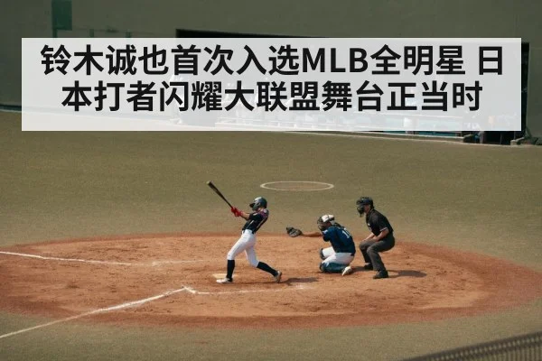 Japanese baseball player batting